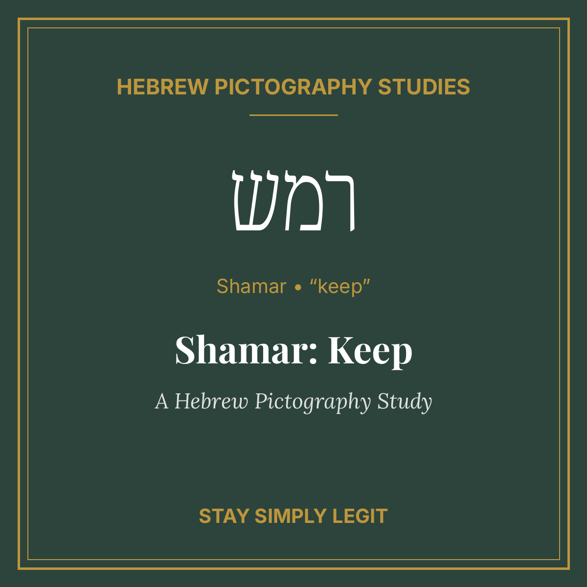 Shamar: Keep — A Hebrew Pictography Study