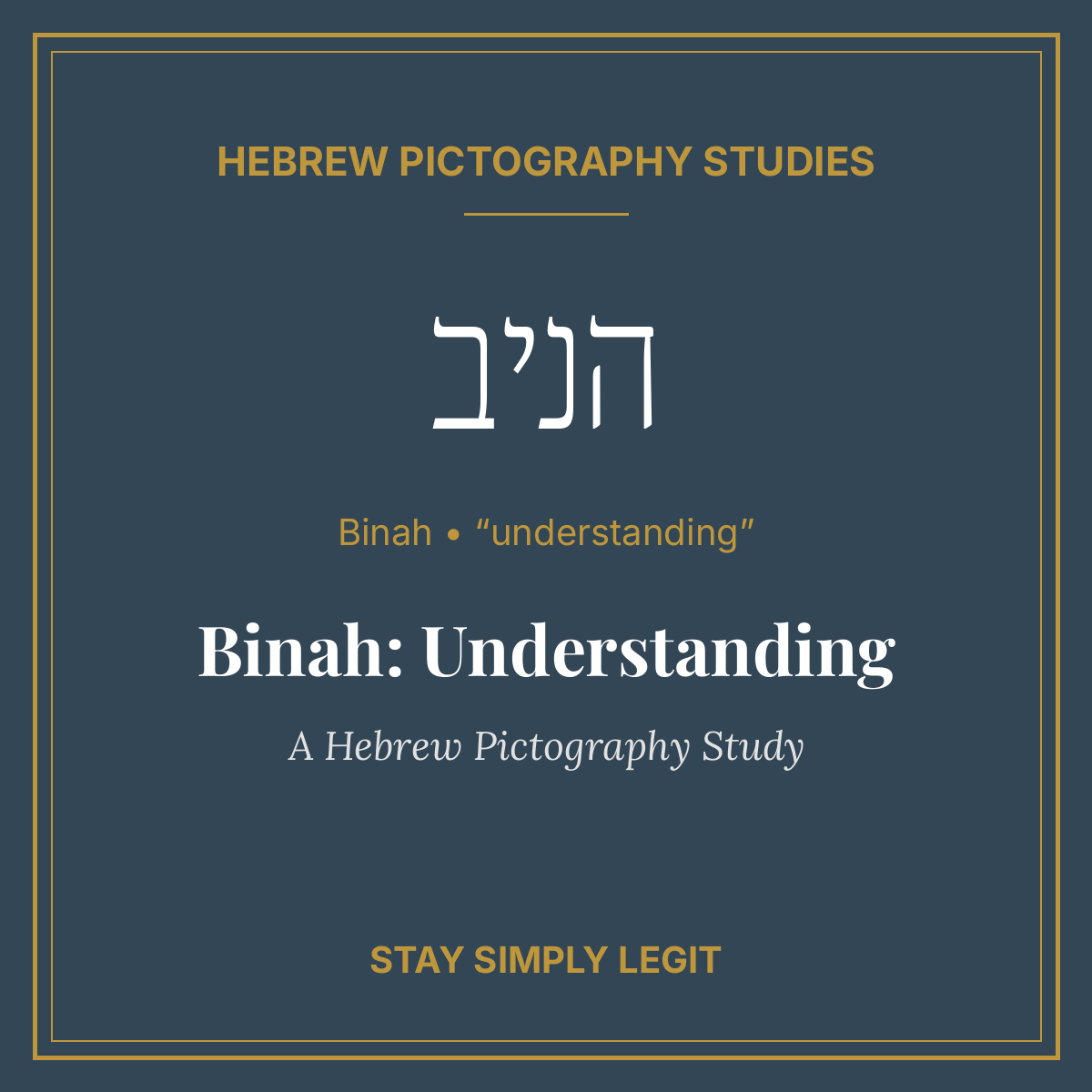 Binah: Understanding — A Hebrew Pictography Study