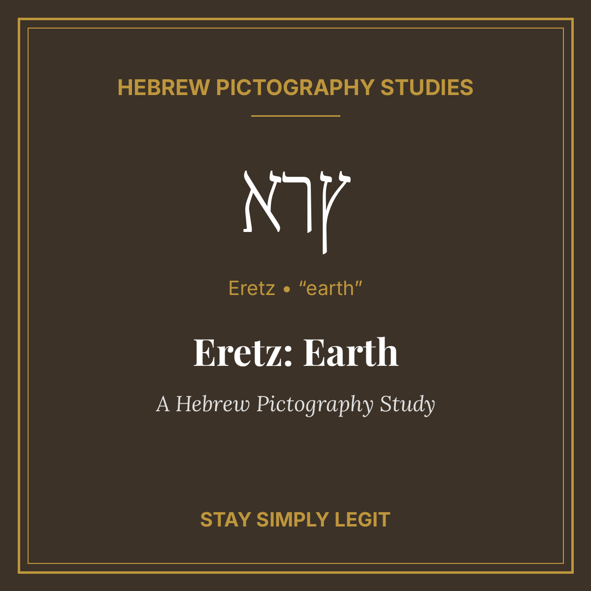Eretz: Earth — A Hebrew Pictography Study