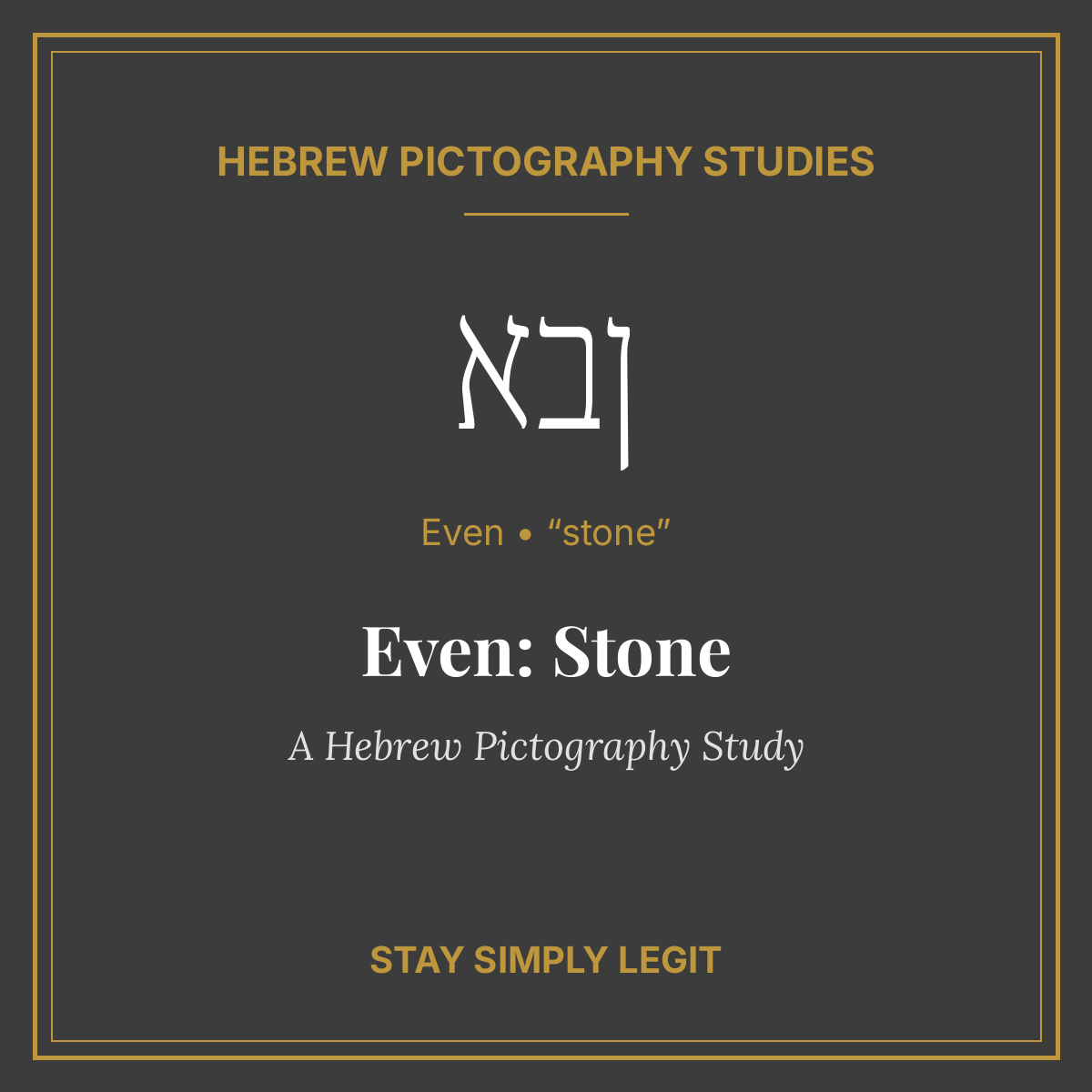 Even: Stone — A Hebrew Pictography Study